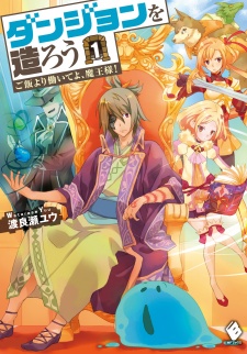 Sampul Manga Dungeon wo Tsukurou