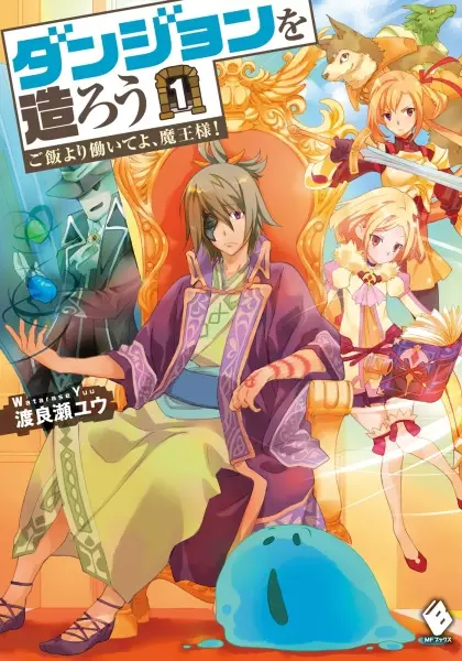 Gambar Cover Manga Dungeon wo Tsukurou