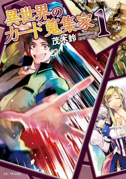 Gambar Cover Manga Isekai no Card Shuushuuka