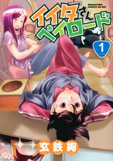 Sampul Manga Iita-san Payload