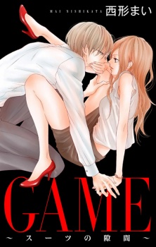 Sampul Manga Game: Suit no Sukima