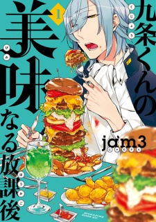 Sampul Manga Kujou-kun no Bimi naru Houkago