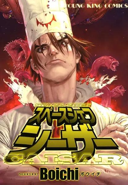 Gambar Cover Manga Space Chef Caisar