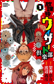 Sampul Manga Houkago Wizard Club