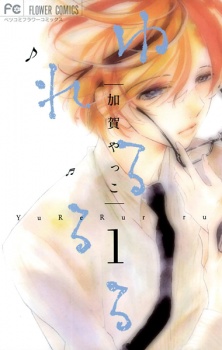 Sampul Manga YuReRururu