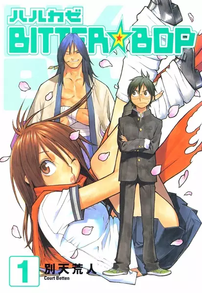 Gambar Cover Manga Harukaze Bitter☆Bop