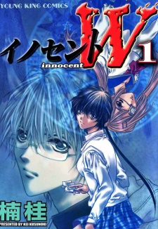 Sampul Manga Innocent W