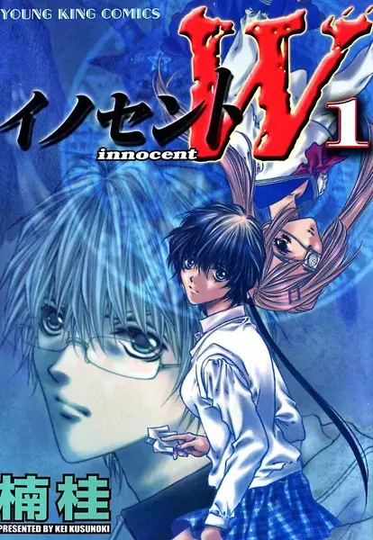 Gambar Cover Manga Innocent W