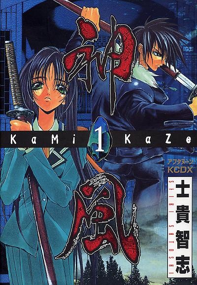 Manga image Kami-Kaze