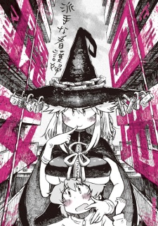 Sampul Manga Danchi Majo