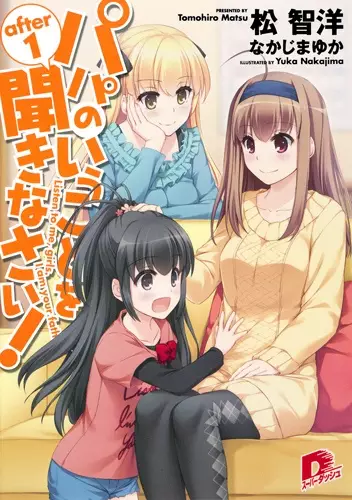 Gambar Cover Manga Papa no Iukoto wo Kikinasai! After