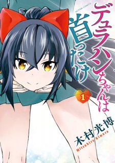 Sampul Manga Dullahan-chan wa Kubittake
