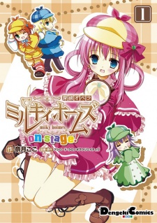 Sampul Manga Tantei Opera Milky Holmes: On Stage!