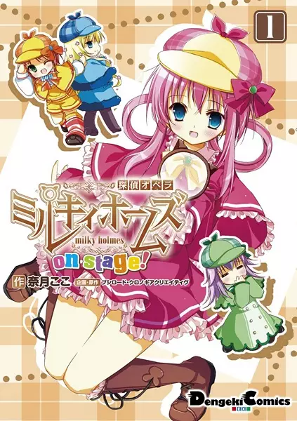 Gambar Cover Manga Tantei Opera Milky Holmes: On Stage!