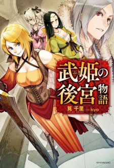 Sampul Manga Buki no Koukyuu Monogatari