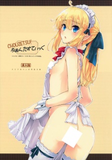 Sampul Manga Chouzetsu! Fantastic