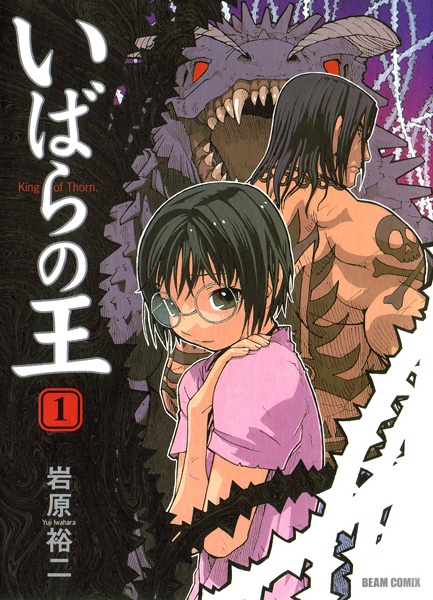Manga cover Ibara no Ou