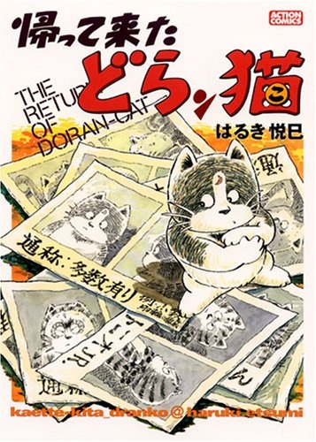 Gambar Cover Manga Kaettekita Doranko