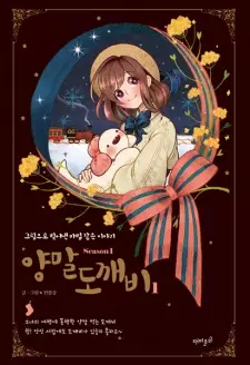 Gambar Manga The Sock Monster Season 1