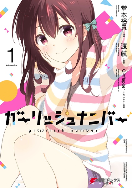 Gambar Cover Manga Gi(a)rlish Number