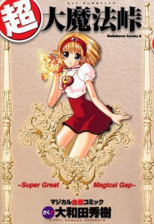 Gambar Manga Dai Mahou Touge