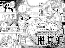 Sampul Manga Prison Princess