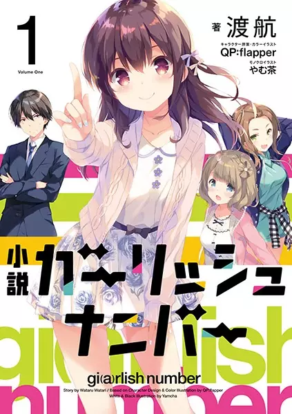 Gambar Cover Manga Gi(a)rlish Number