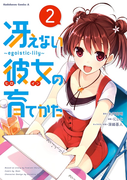 Gambar Manga Saenai Heroine no Sodatekata: Egoistic-Lily