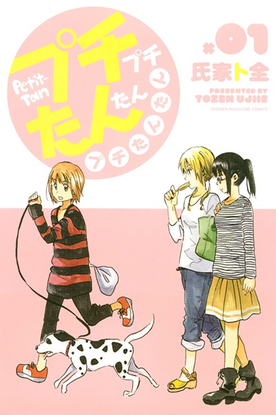 Manga cover Puchi Puchi Tantan Puchi Tantan