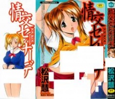 Sampul Manga Joukou Serenade