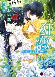 Sampul Manga Kyouren: Dorei Ouji to Ikenie no Miko