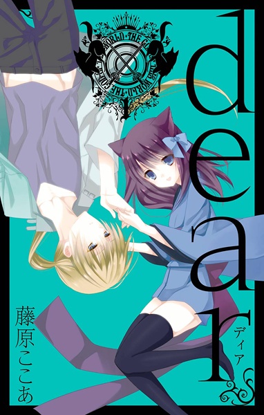 Manga image Dear