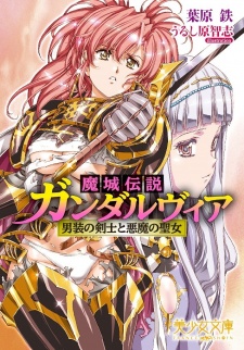 Sampul Manga Majou Densetsu Gandalvia: Dansou no Kenshi to Akuma no Seijo