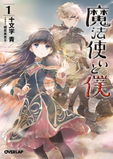 Sampul Manga Mahoutsukai to Boku