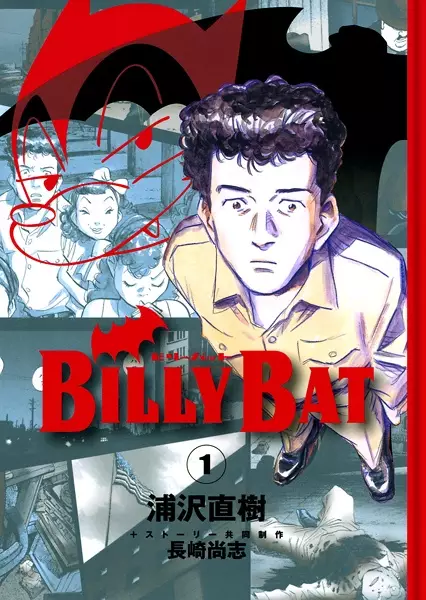 Cover Manga: Billy Bat
