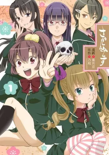 Gambar Cover Manga Sudden Death