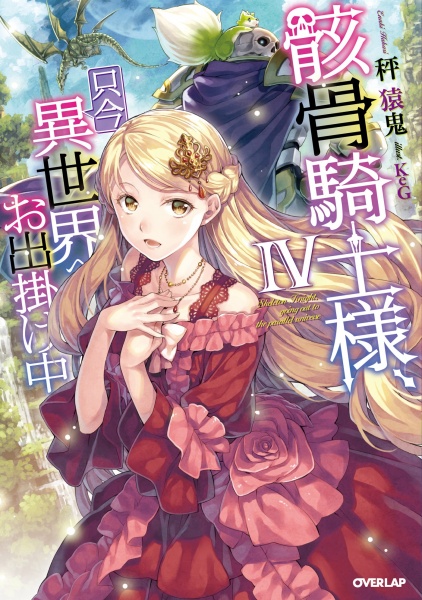 Gambar Manga Tadaima Isekai e Odekakechuu Gaikotsu Kishi-sama