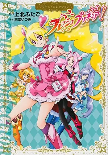 Gambar Cover Manga Fresh Precure!