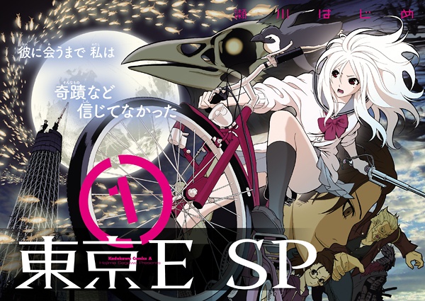 Manga image Tokyo ESP