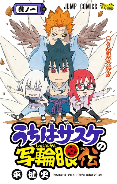 Manga cover Uchiha Sasuke no Sharingan Den