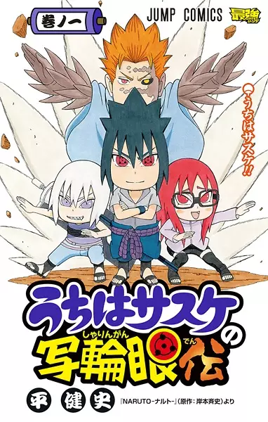 Gambar Cover Manga Uchiha Sasuke no Sharingan Den
