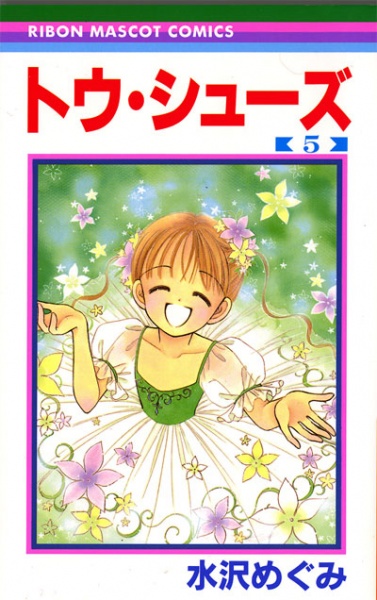 Manga image Toe Shoes