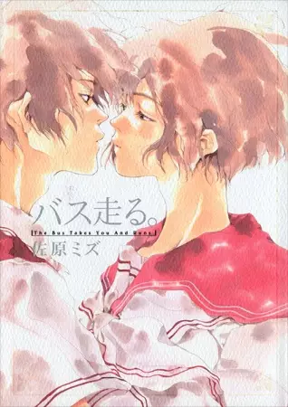 Gambar Cover Manga Bus Hashiru.