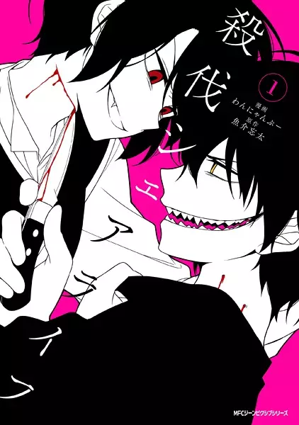 Gambar Cover Manga Satsubatsu Share Life