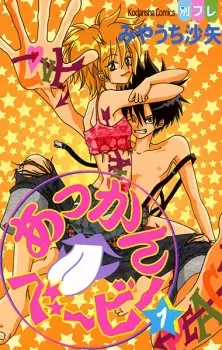 Gambar Manga Akkan Baby