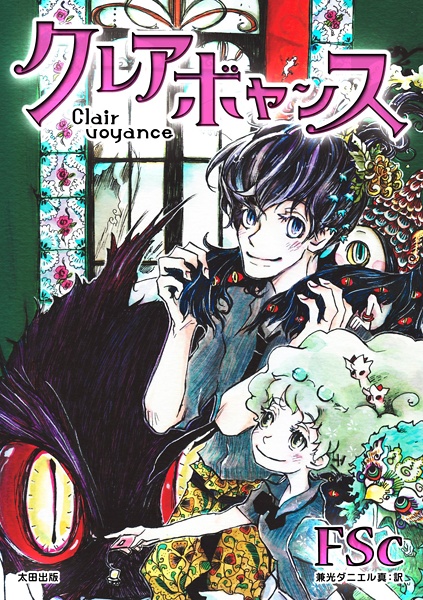 Gambar Cover Manga Clairvoyance