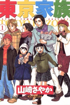 Sampul Manga Tokyo Kazoku