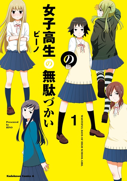 Manga cover Joshikousei no Mudazukai
