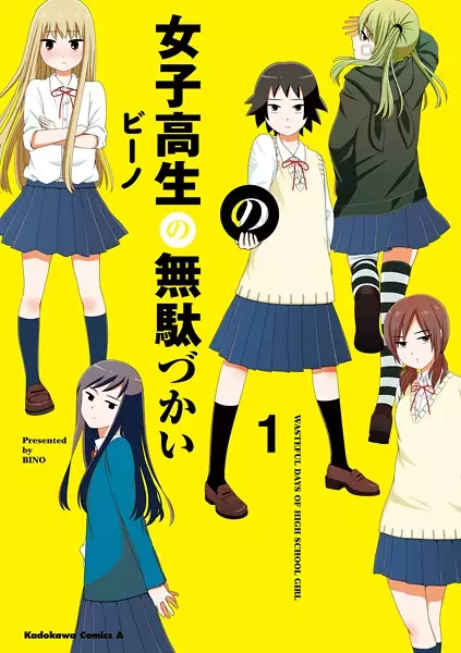 Cover Manga: Joshikousei no Mudazukai