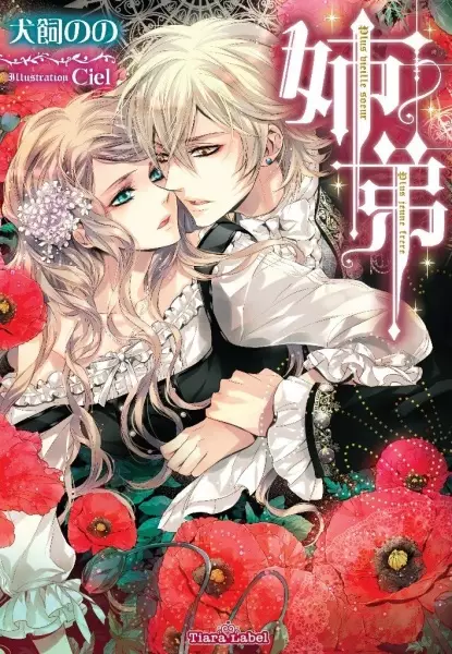 Gambar Cover Manga Kyoudai